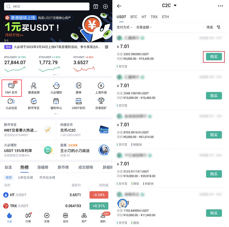 购买数字资产
