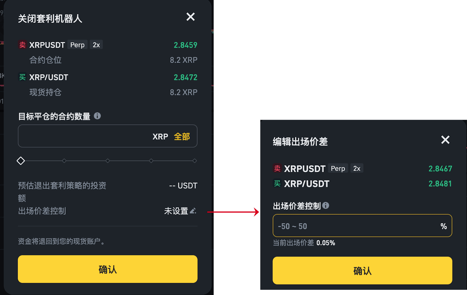 币安资金费率套利机器人介绍