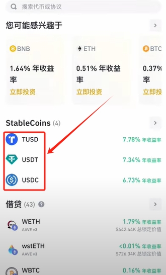理财