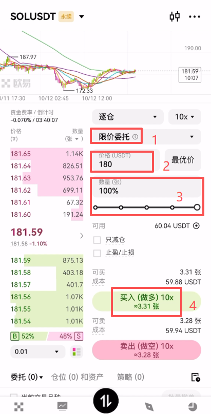 欧易下载注册教程_图9