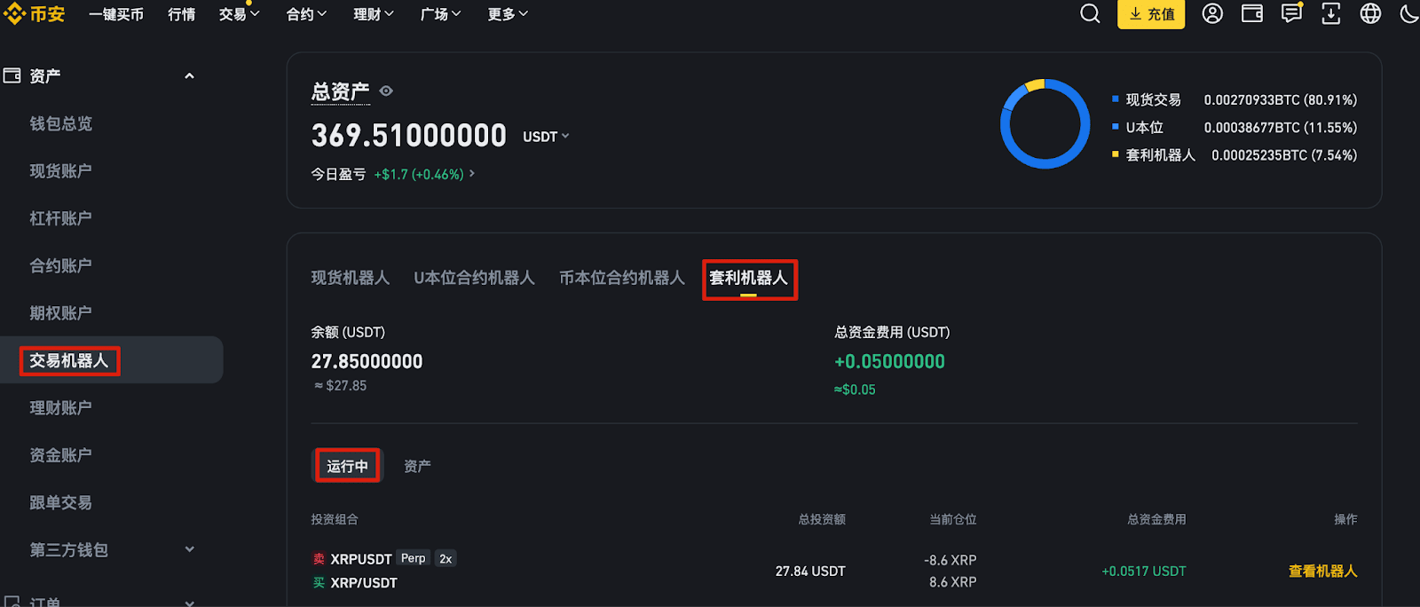币安资金费率套利机器人介绍