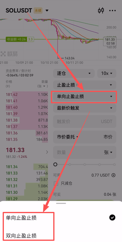 欧易下载注册教程_图19