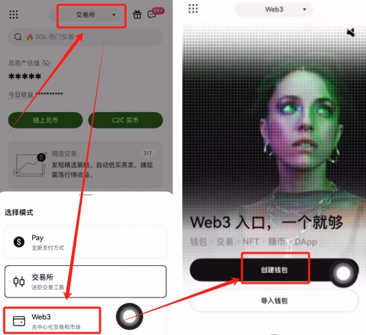 欧易Web3钱包注册
