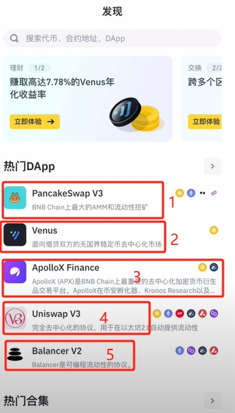 发现