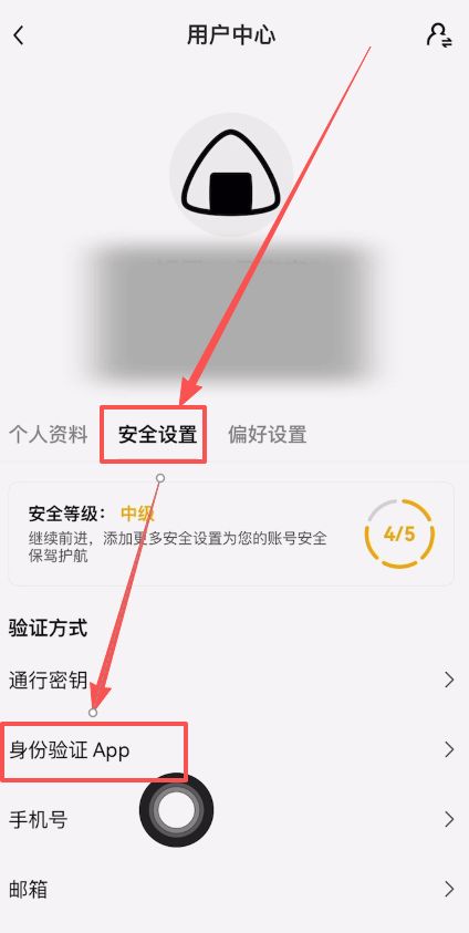 欧易如何创建身份验证器APP？_图3