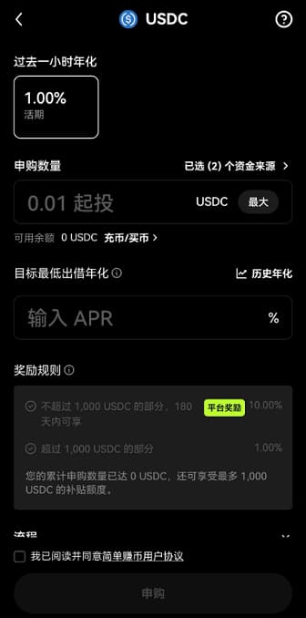 如何在ouyi（okx）上进行无风险理财_图3