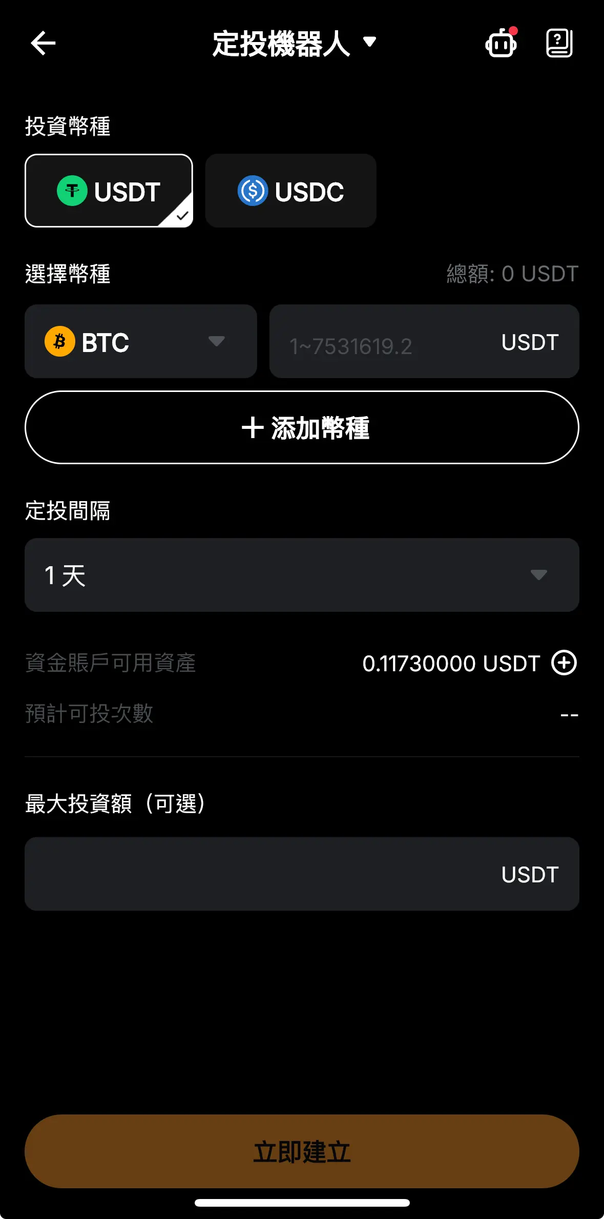 DCA是什么?币安、OKX、Bybit、派网定投DCA设置操作教学