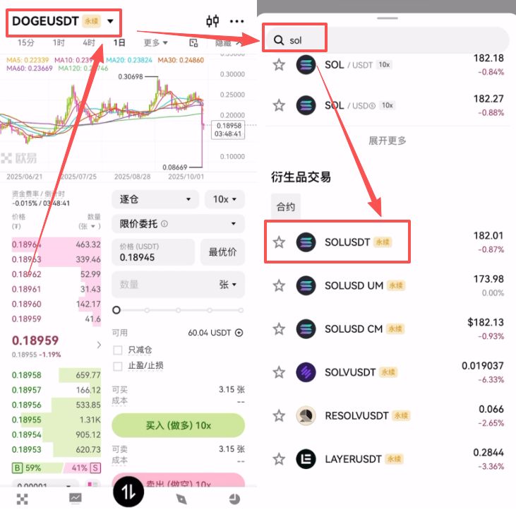 欧易下载注册教程_图2