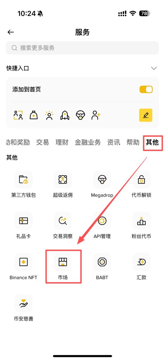 币安卡还能用吗？_图2