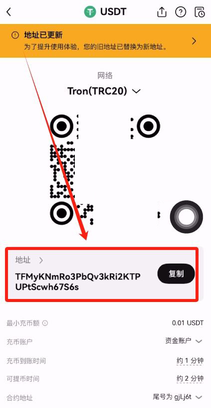 欧易交易所怎么充币和提币？_图4