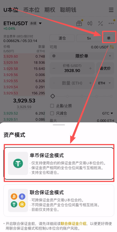 币安注册下载安全设置教程_图5