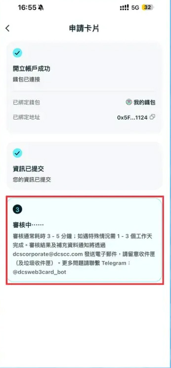 Bitget Wallet Card 申办教学_图8
