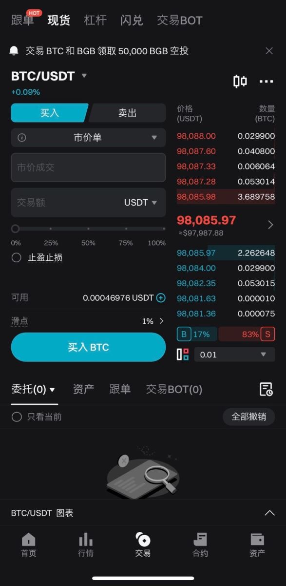 APP端_图3