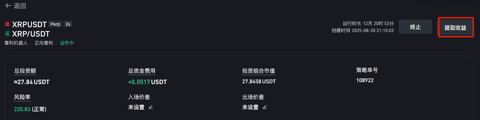 币安资金费率套利机器人介绍