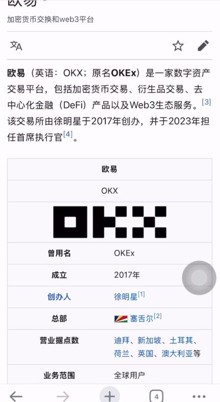 在欧易平台上交易到底合不合法？_图2