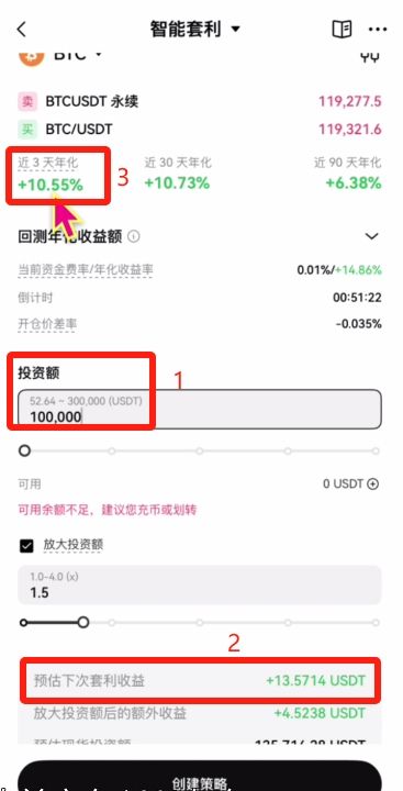 智能套利