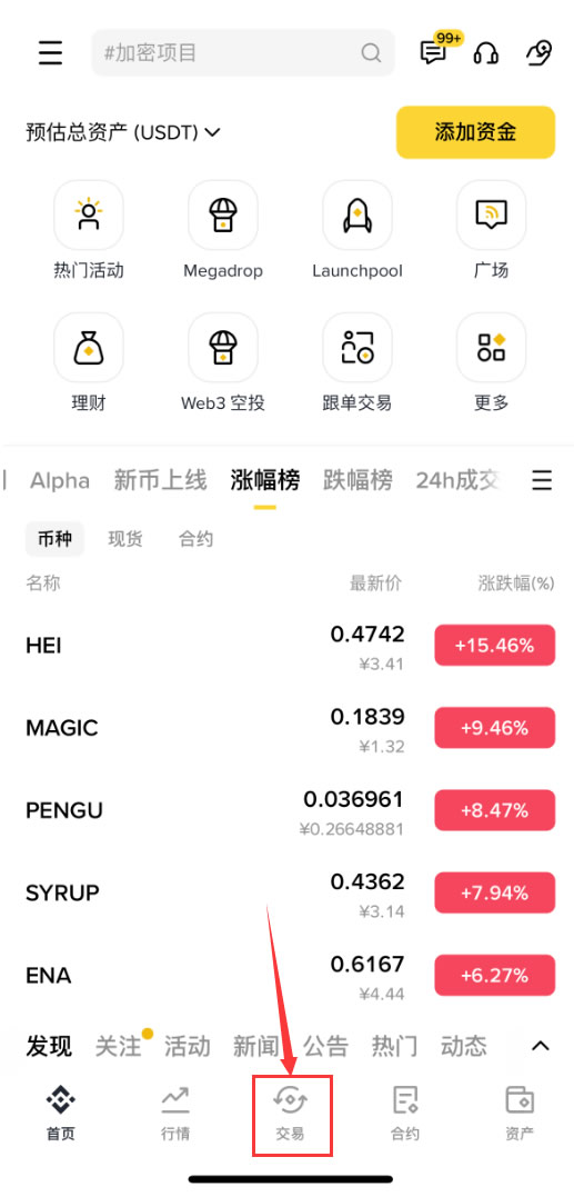 币安现货跟单教学