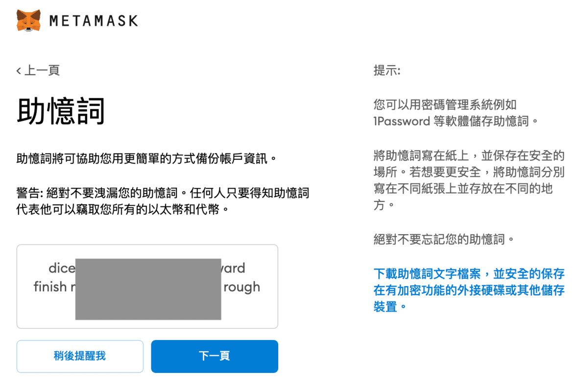 2026最新Metamask小狐狸钱包教学:如何安装、添加代币和交易