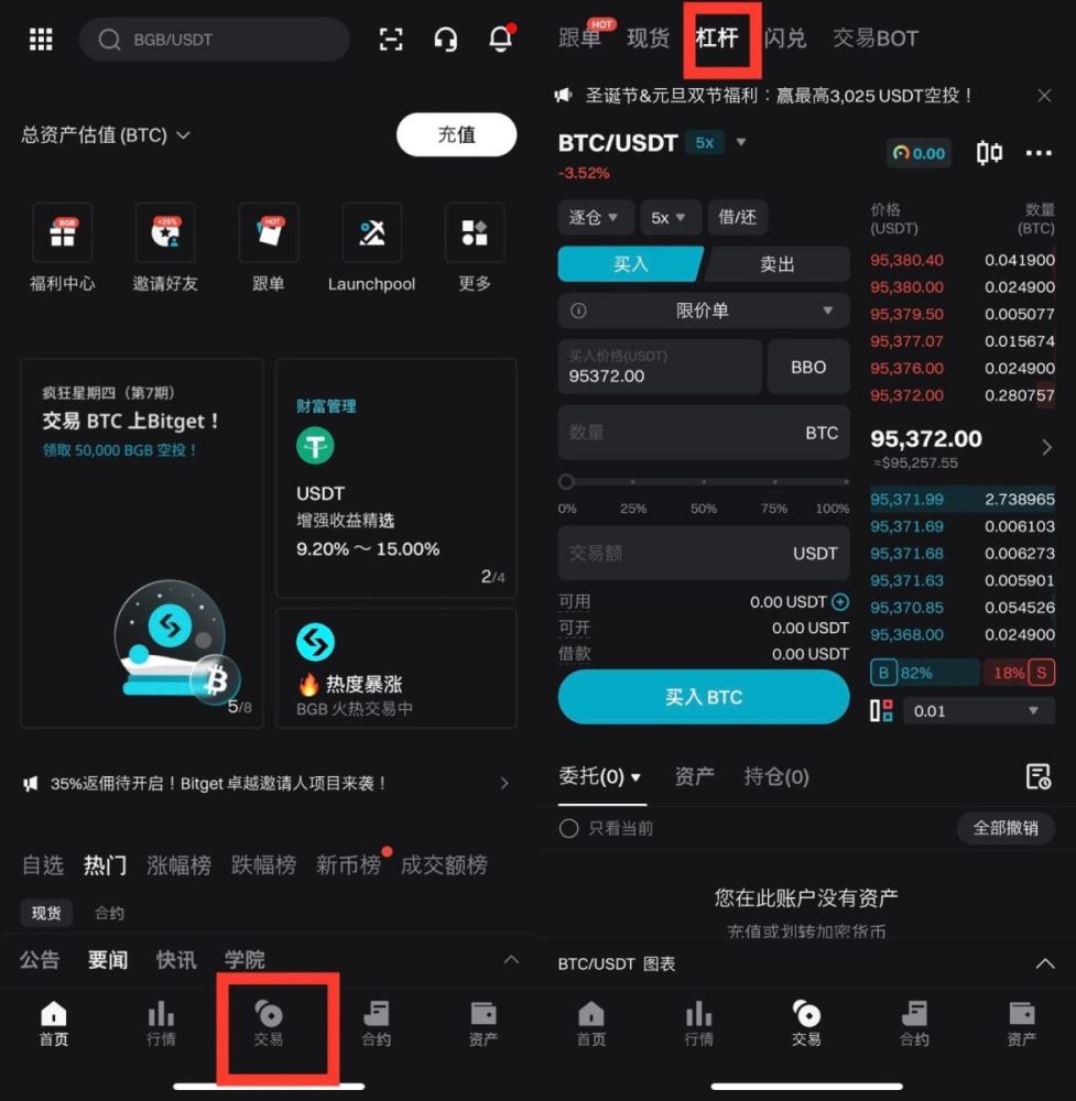App 端