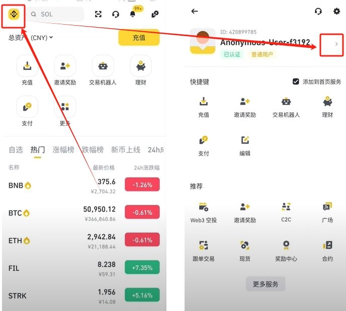 二次认证