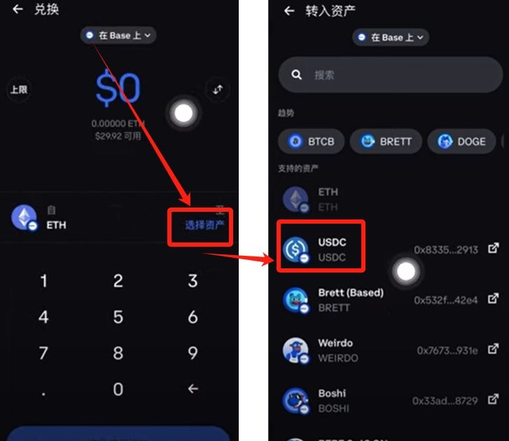 如何使用Coinbase wallet?_图25