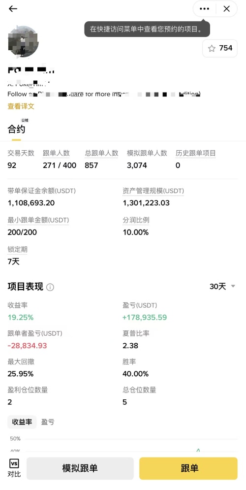 币安合约跟单教学