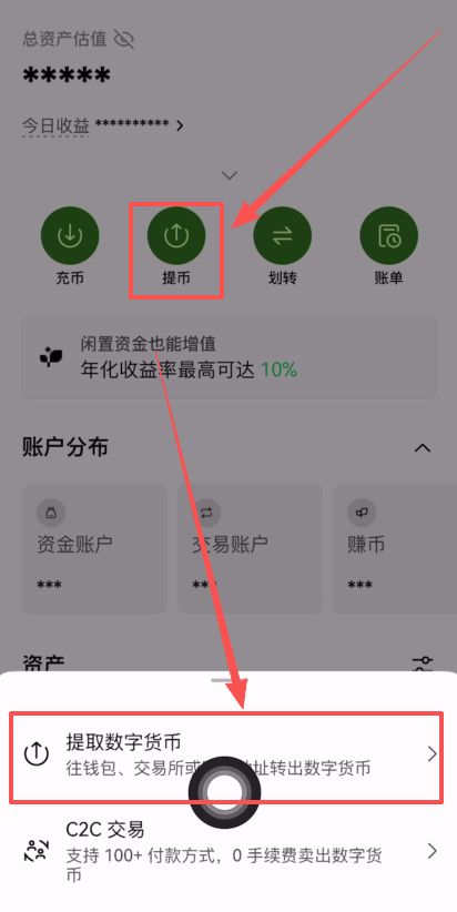 币安提BNB到其他交易所教学