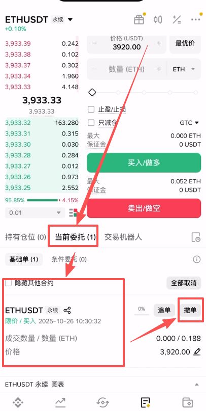 如何在币安做多/做空虚拟币？_图10