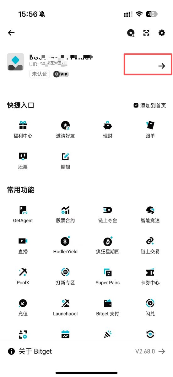 Bitget注册及身份验证教学