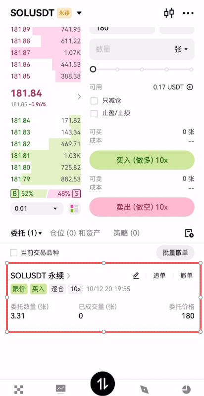 欧易下载注册教程_图12