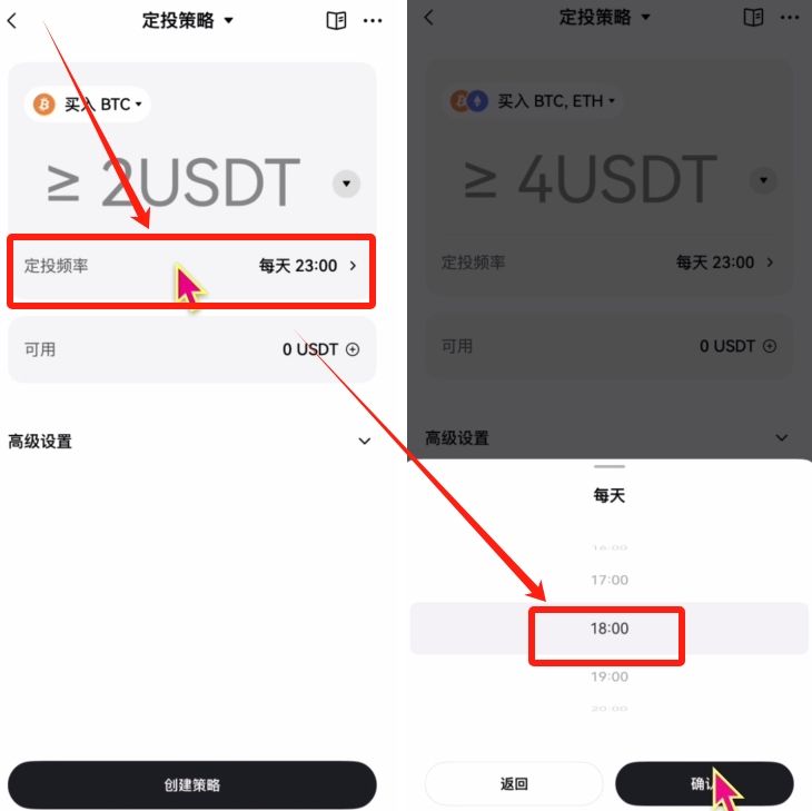 定投策略_图4