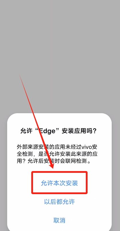 欧易OKX APP的下载方法_图7