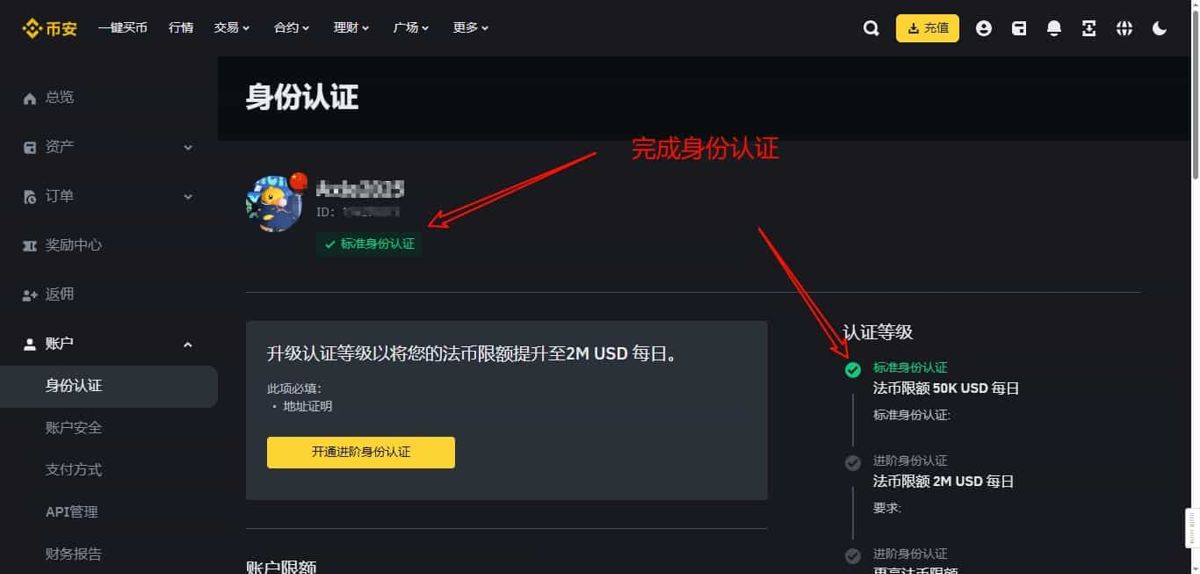 6. 完成基础认证