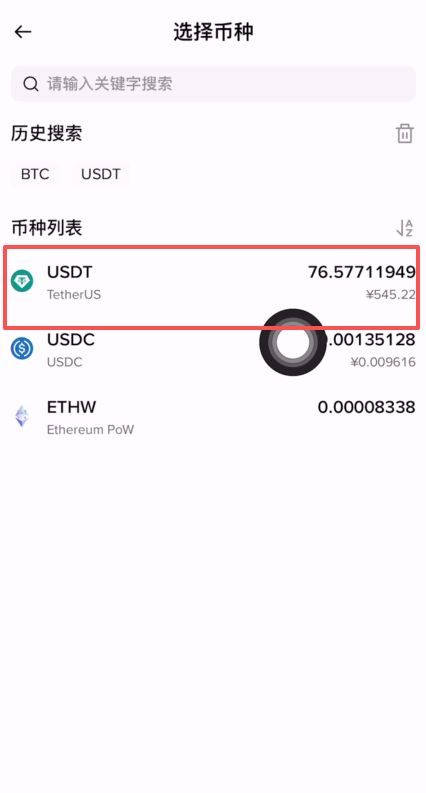 币安链上提现教程_图2