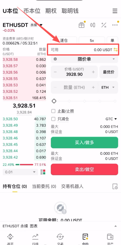 币安注册下载安全设置教程_图6
