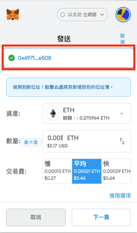 2026最新Metamask小狐狸钱包教学:如何安装、添加代币和交易