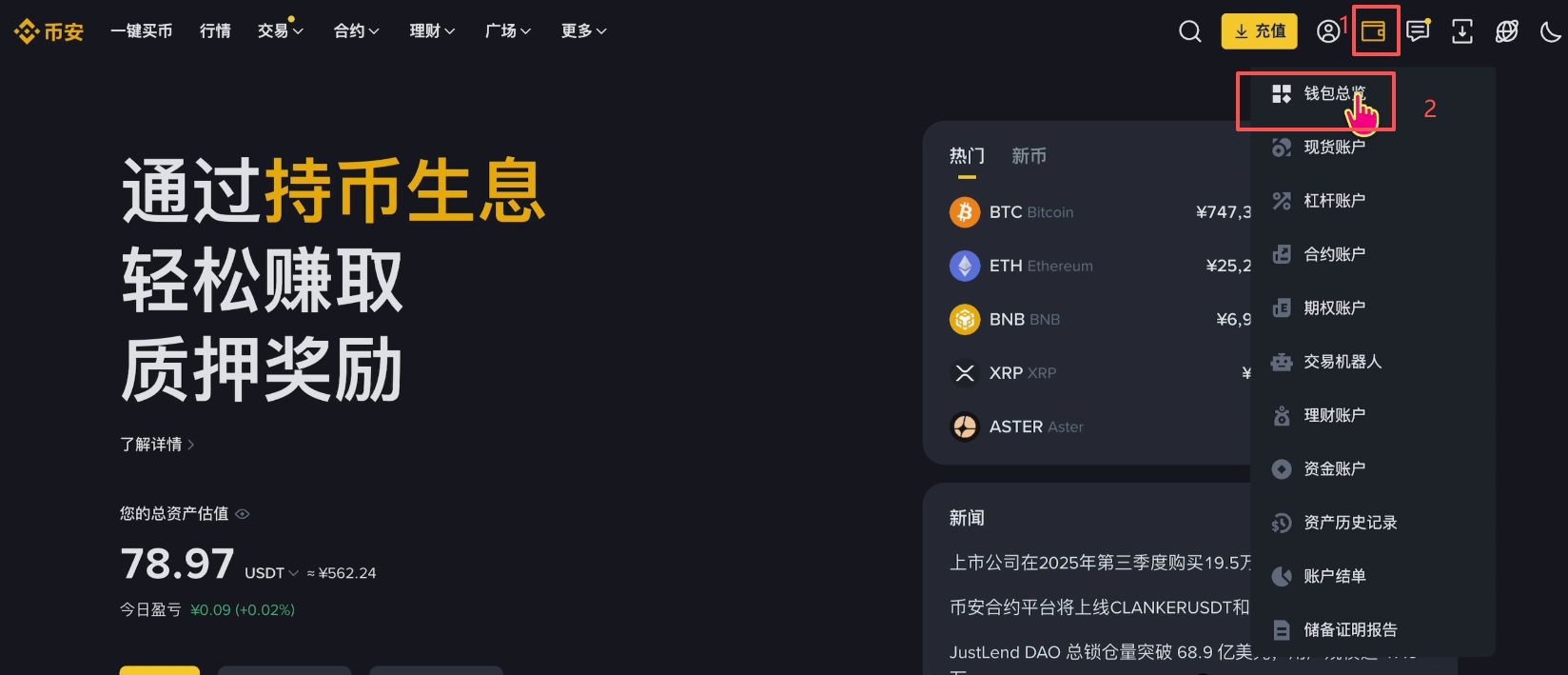 如何注册币安账号？_图16