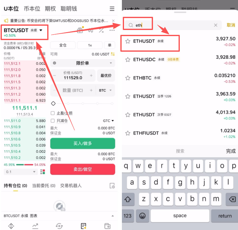 币安注册下载安全设置教程_图2