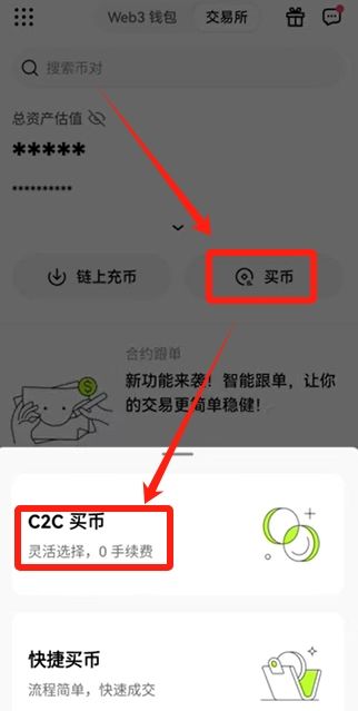 欧易交易所买U、提现T+N介绍_图2