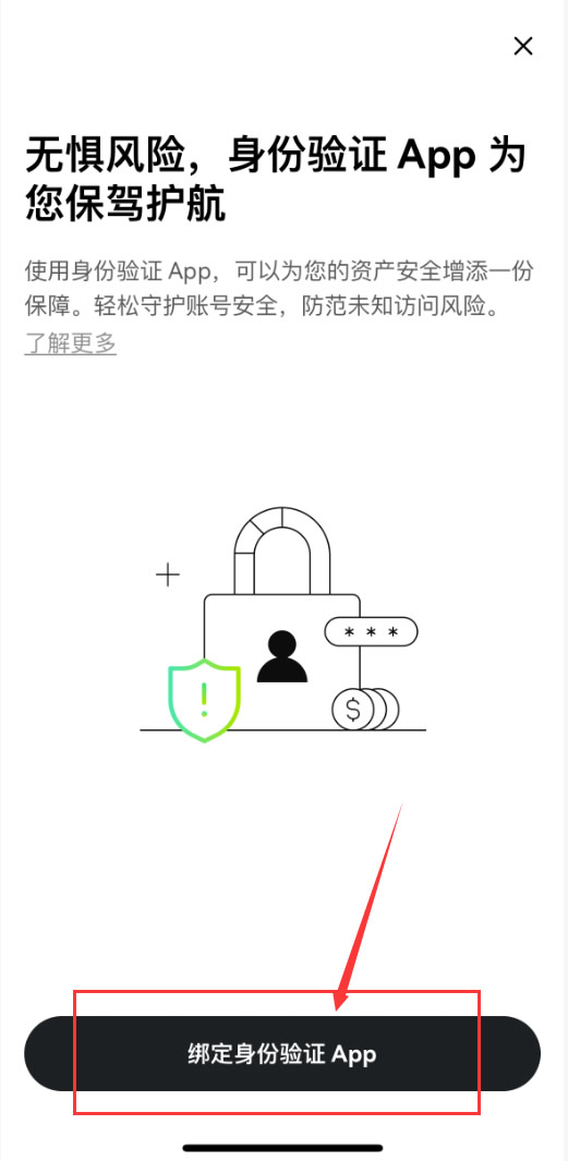 第4步:设定2FA双重验证(记得下载2FA验证器)_图4