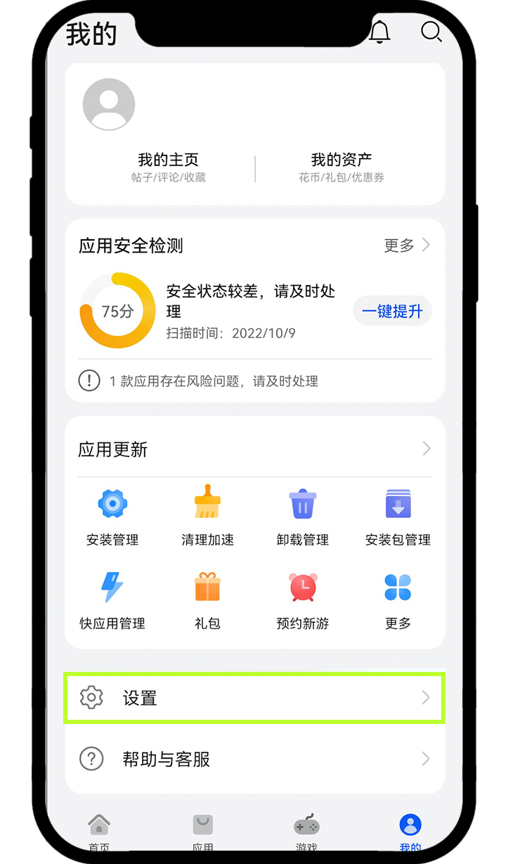 华为手机鸿蒙版4.0_图8