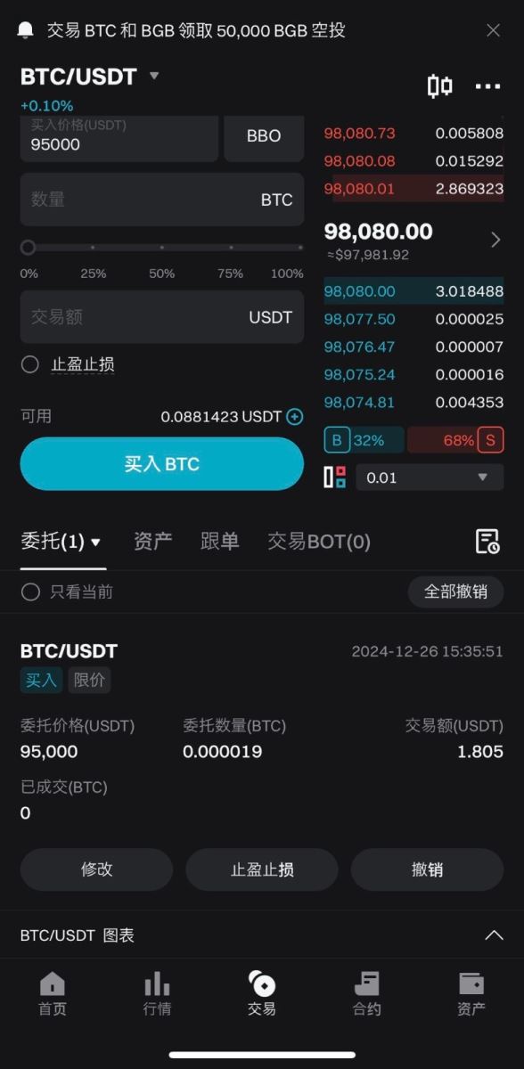 APP端_图5