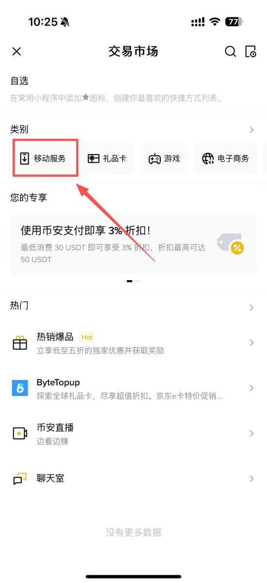 币安卡还能用吗？_图3