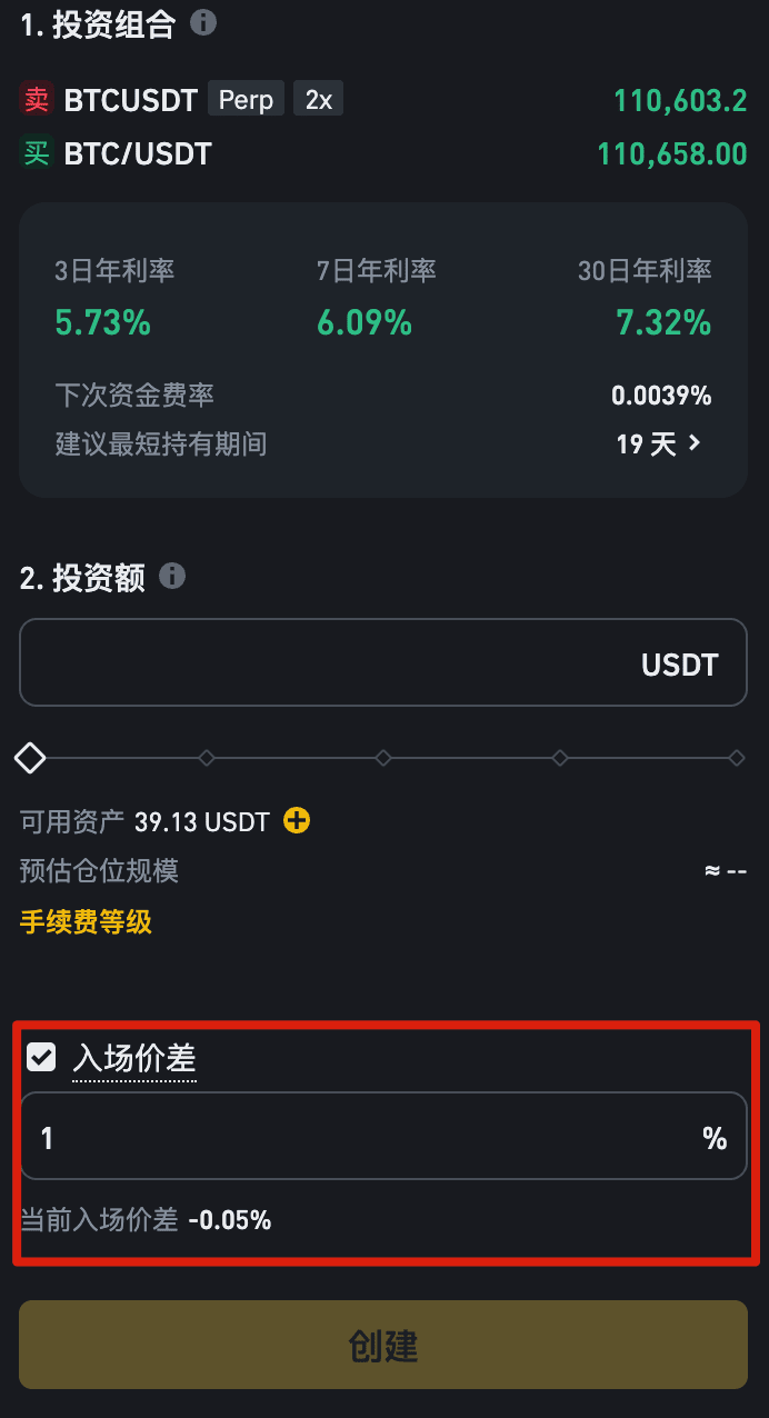 币安资金费率套利机器人介绍