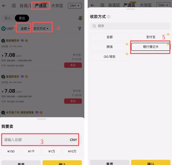 币安交易所提现和出金教程_图11