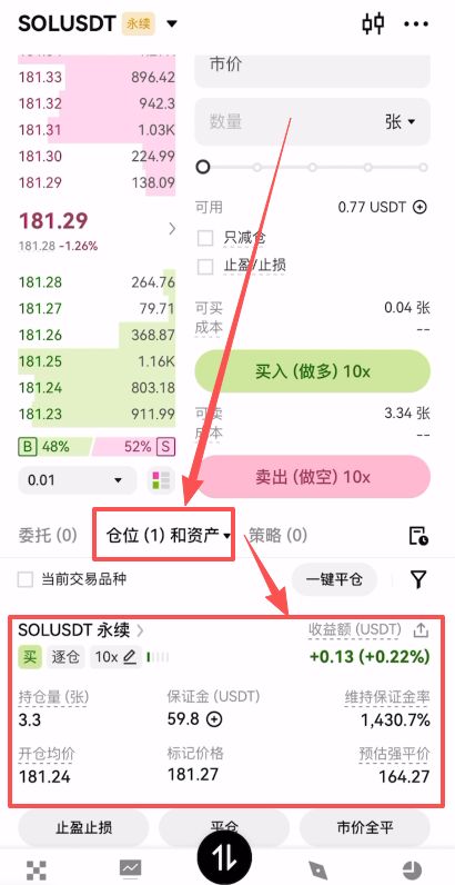 欧易下载注册教程_图18