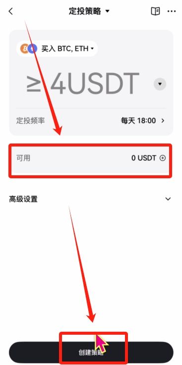 定投策略_图5