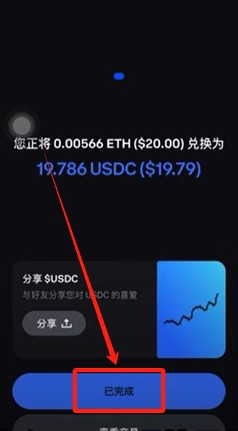 如何使用Coinbase wallet?_图27