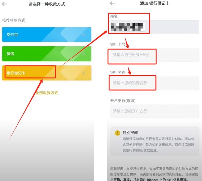 购买USDT_图4