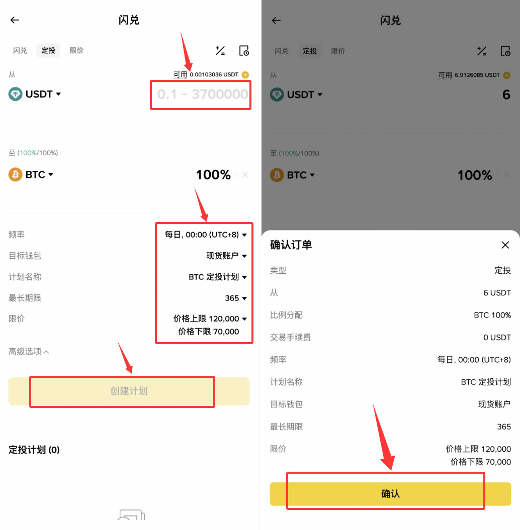 DCA是什么?币安、OKX、Bybit、派网定投DCA设置操作教学